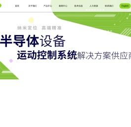 三英精控（天津）仪器设备有限公司