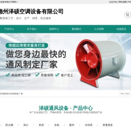 3c排烟风机