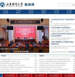 山东财经大学新闻网