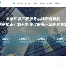 上海硕力知识产权代理事务所