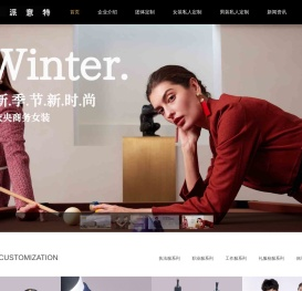 湖南派意特服饰有限公司