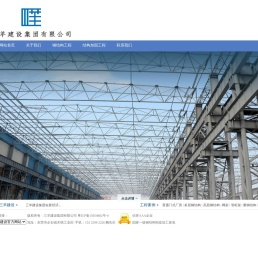 三羊建设集团有限公司