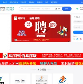 青岛西海岸人才网