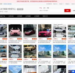 汽车膜