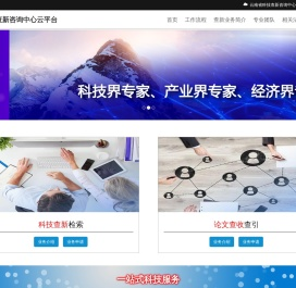 科技情报检索评价管理云服务平台