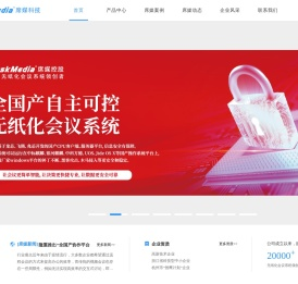 无纸化多媒体智能会议系统电子桌牌无纸化系统研发领导者