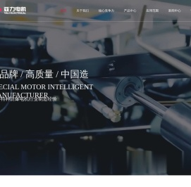 江苏亚力防爆电机有限公司,防爆电机