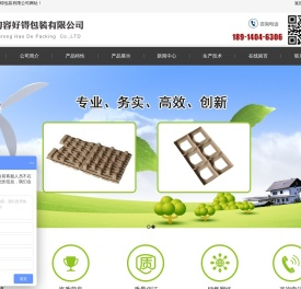 竹浆/鸡蛋纸托价格