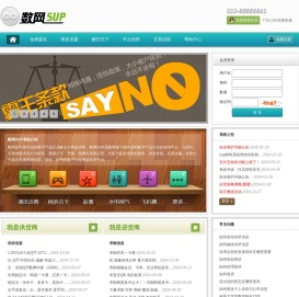 数网SUP