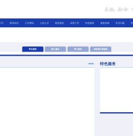 信息化处
