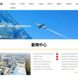 吉林省新天龙实业股份有限公司