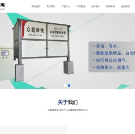 强磁磁选机