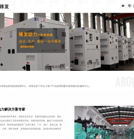 泰州市锋发动力设备有限公司