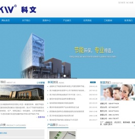 重庆科文绿建新材料科技有限公司
