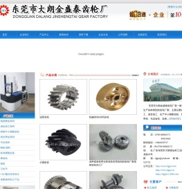 东莞齿轮
