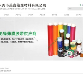 聚酰亚胺薄膜,聚酰亚胺胶带厂家