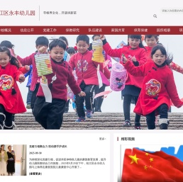上海市松江区永丰幼儿园