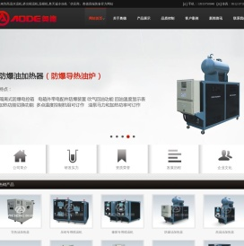 高温水温机,挤出模温机,温模机,奥天诚冷冻机「供应商」奥德高端装备
