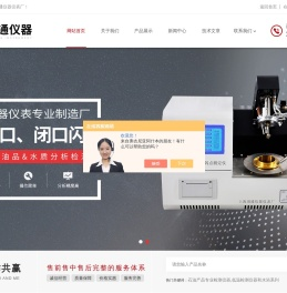 旋转式粘度计