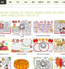 简笔画教程图片步骤
