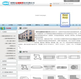 深圳市志诚密封技术有限公司