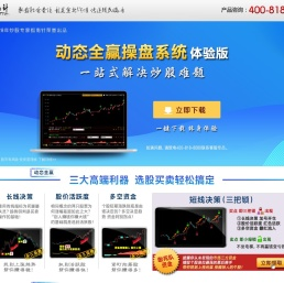 指南针软件下载页