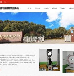 镇江市黄墟锚链有限公司