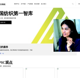 中国纺织建设规划院