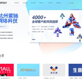 杭州紫驰网络hzzichi.com