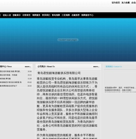 青岛君悦丽海游艇俱乐部有限公司