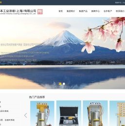 安本工业涂装（上海）有限公司