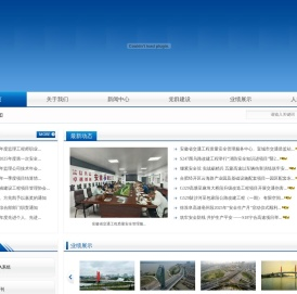 安徽省高等级公路工程监理有限公司