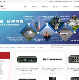工业交换机,光端机,电话光端机,光纤收发器
