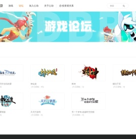 论坛 