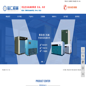 青岛空压机
