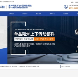 株洲众欣科技发展有限责任公司