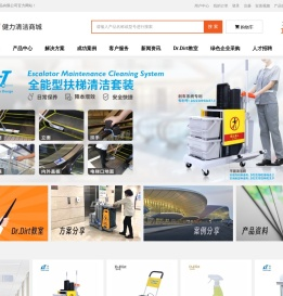 佛山健力清洁用品有限公司