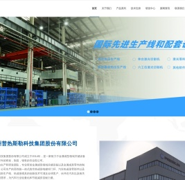 领先的热冲压一体化解决方案
