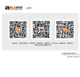 上虞网
