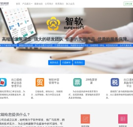 河北智软科技