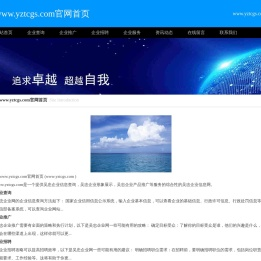 扬州天成建设工程有限公司