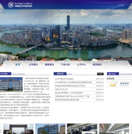 柳州市富英华工贸有限公司