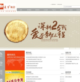 爱劳高科技有限公司