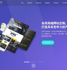 北京网站建设公司