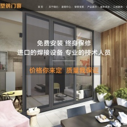 大庆门窗厂