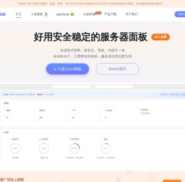 小皮面板(phpstudy)