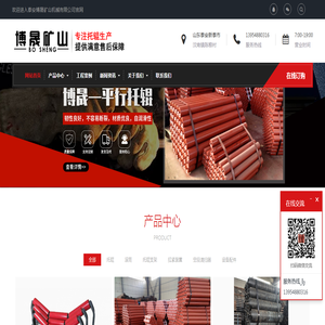 泰安博晟矿山机械有限公司