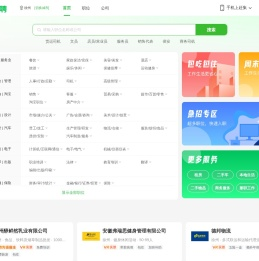 徐州赶集招聘
