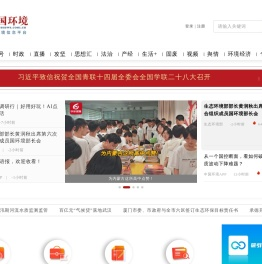 中国环境网