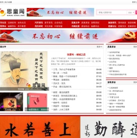 思童网